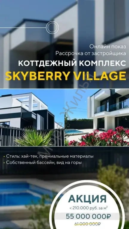 Таунхаус Бизнес класса